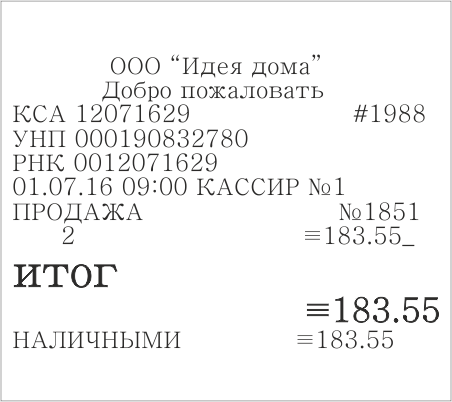 Чек интернет-магазина "БУДНИ"