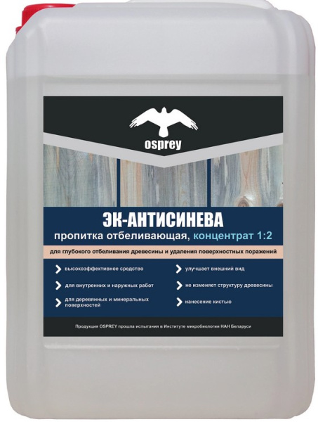 Пропитка концентрат (1:2) отбеливающая ЭК-Антисинева (1л) в #REGION_NAME_DECLINE_PP# - изображение Изображение: пропитка концентрат (1:2) отбеливающая эк-антисинева (1л) в #REGION_NAME_DECLINE_PP#