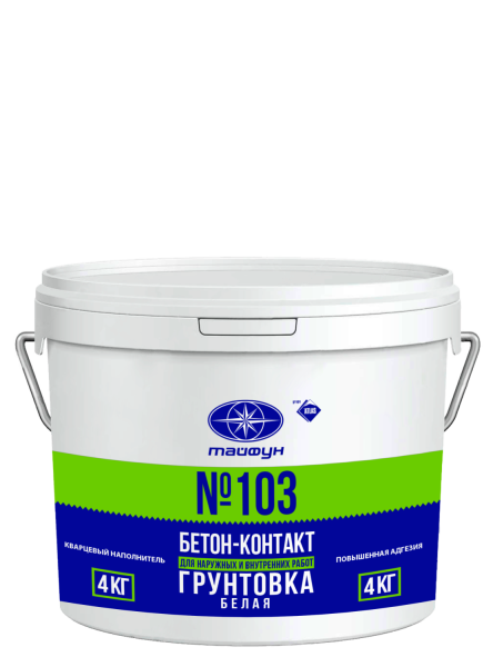 Грунтовка Тайфун-Мастер № 103 "Бетон-Контакт" с повышенной адгезией (белая) (15кг) в #REGION_NAME_DECLINE_PP# - изображение Изображение: грунтовка тайфун-мастер № 103 "бетон-контакт" с повышенной адгезией (белая) (15кг) в #REGION_NAME_DECLINE_PP#