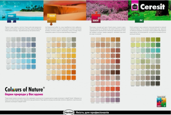 Штукатурка силикатно-силиконовая "камешковая" Ceresit СТ174 (1,5мм)  25кг  в #REGION_NAME_DECLINE_PP# - изображение Изображение: штукатурка силикатно-силиконовая "камешковая" ceresit ст174 (1,5мм)  25кг  в #REGION_NAME_DECLINE_PP#