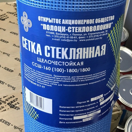 Изображение: сетка стеклянная армирующая фасадная ссш -160 (100) 1800/1800 (рулон 50м2) в Минске